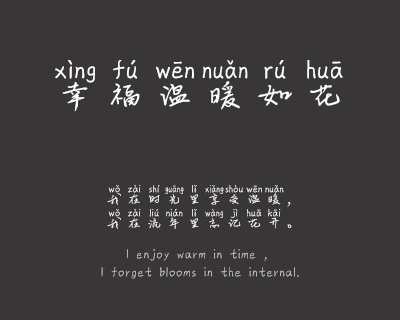 X-咩咩拼音体