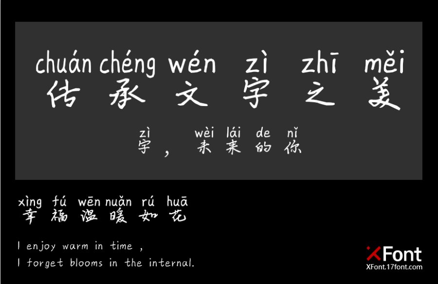 X-咩咩拼音体
