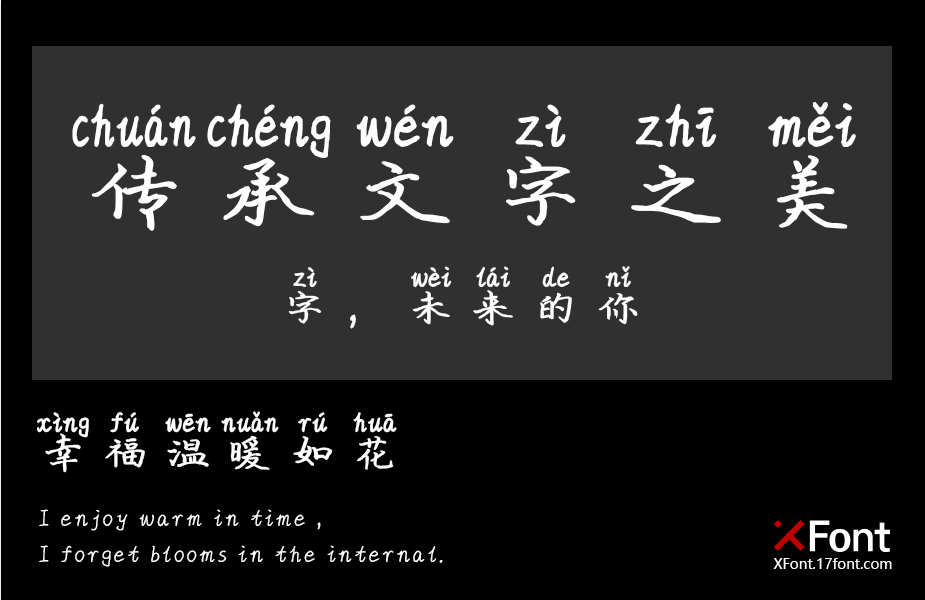 X-木头人不许动
