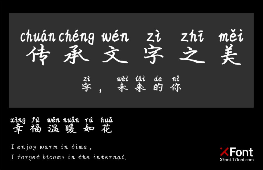 X-木头人不许动