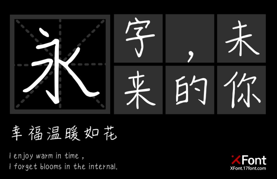 X-你是什么鬼