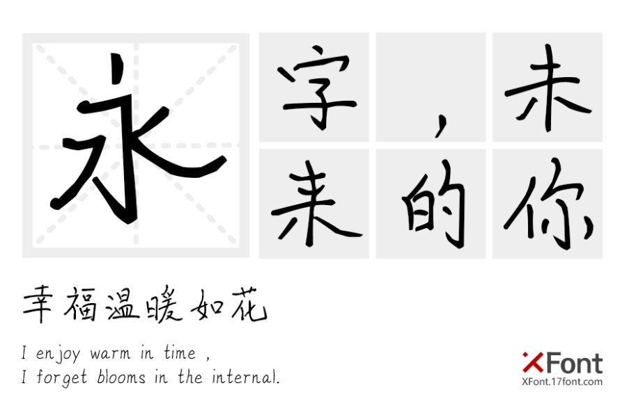 X-情感手迹