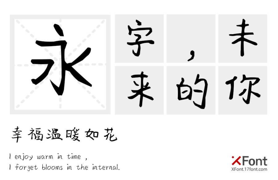 X-轻吻手迹