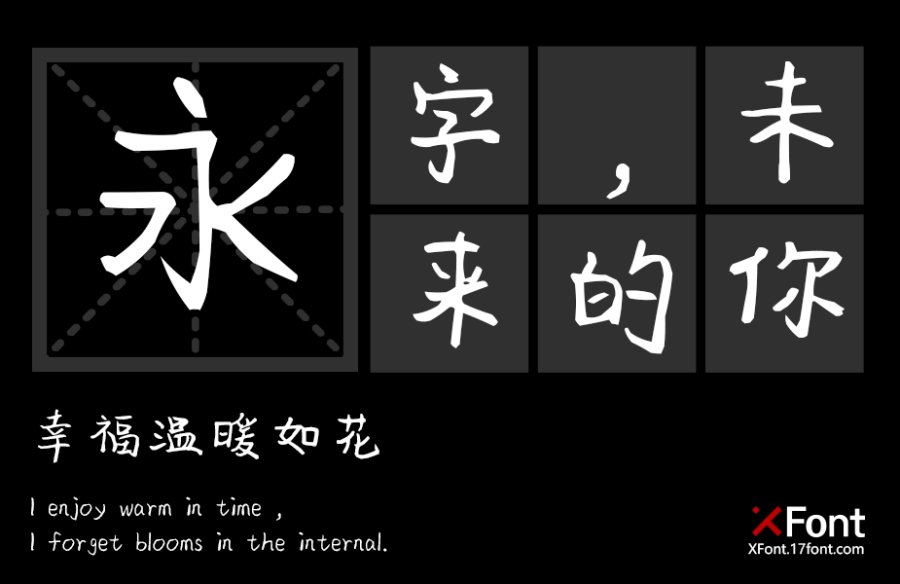 X-轻吻手迹