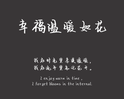 X-奇奇手迹
