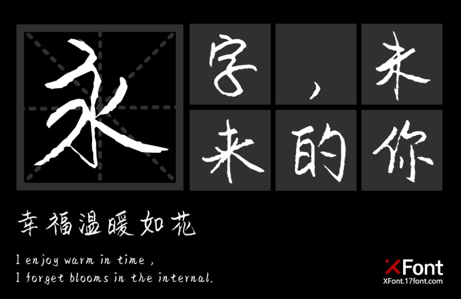 X-热血江湖体