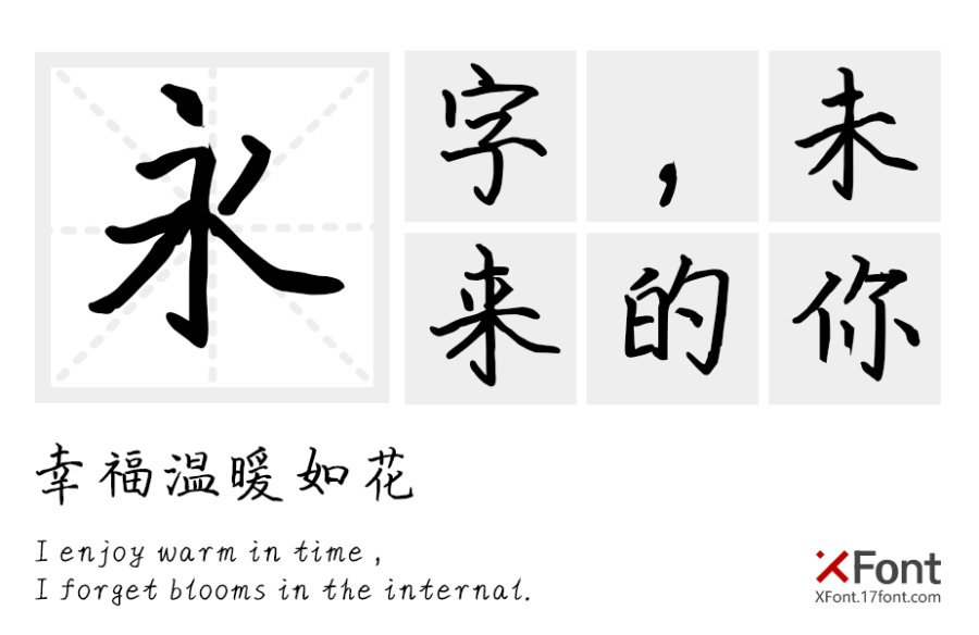 X-少年强则国强