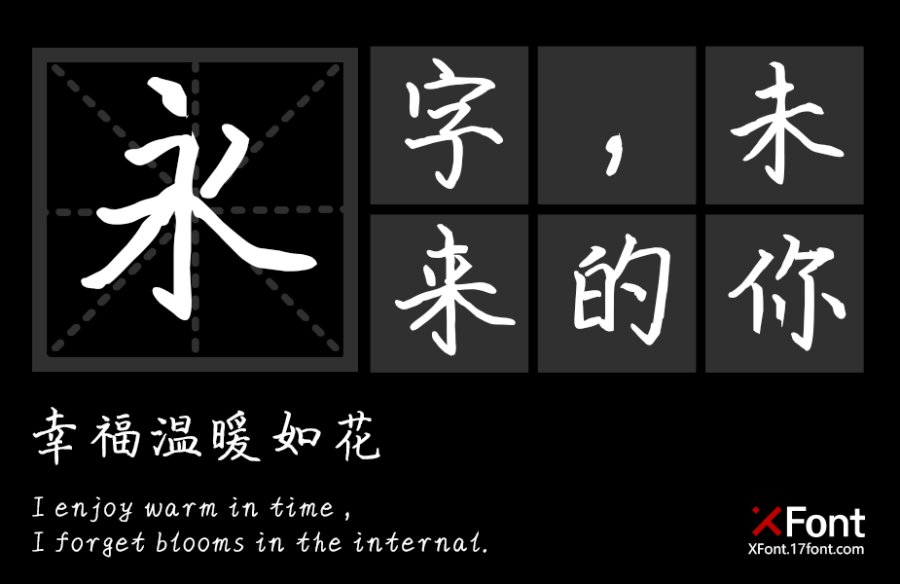 X-少年强则国强