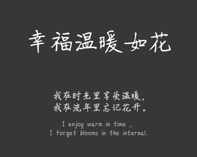 X-时光手迹