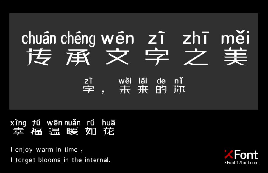 X-为爱痴迷