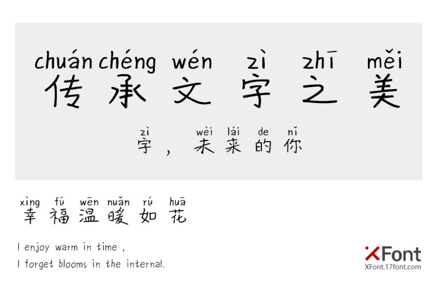 X-我读二年级