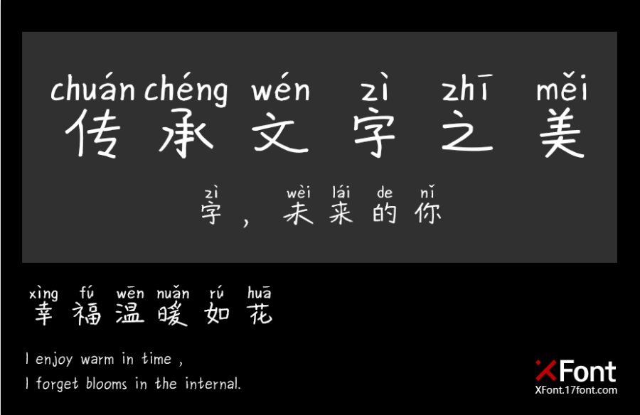 X-我读二年级