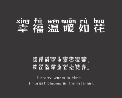 X-小草莓拼音体