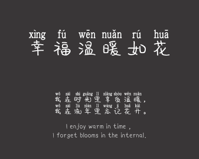 X-小可爱拼音体