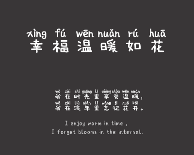 X-小萝莉拼音体