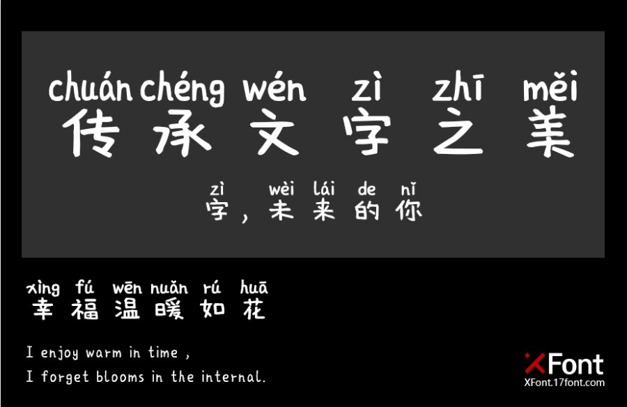 X-小萝莉拼音体