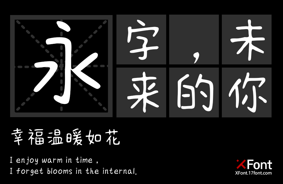 X-小汤圆