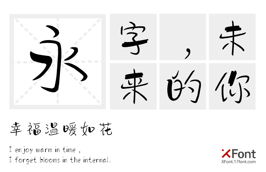 X-小妖精
