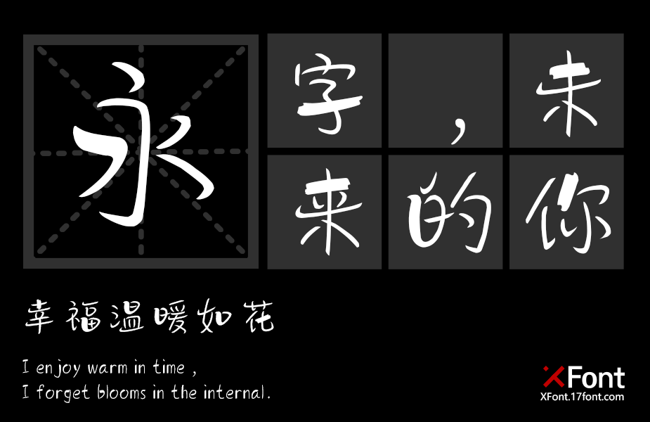 X-小妖精