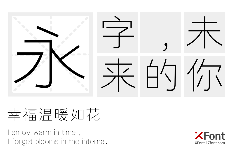 X-细黑体