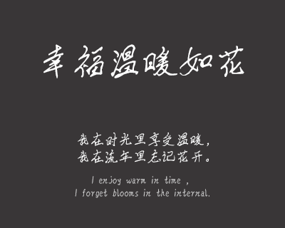 X-夕林手迹