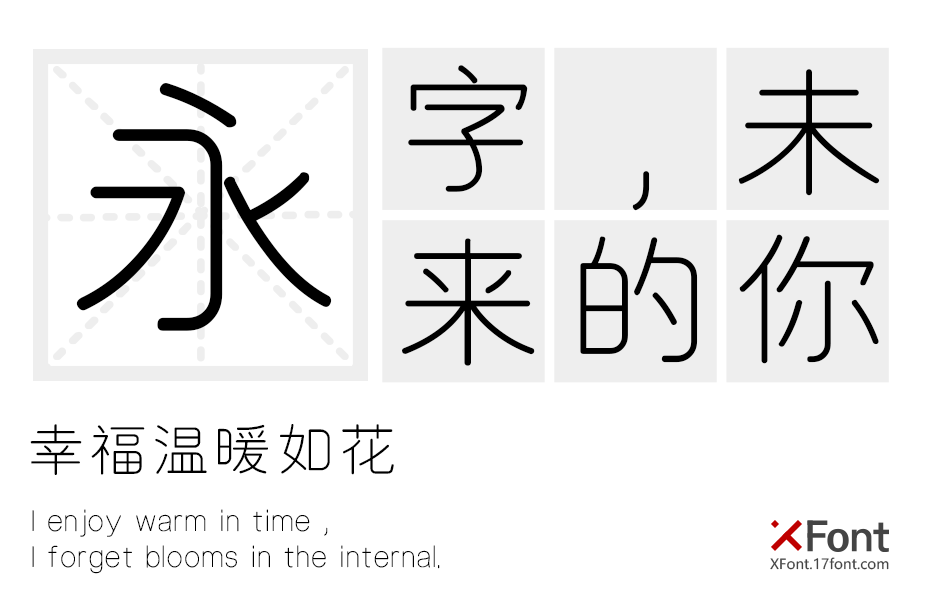 X-幼儿圆
