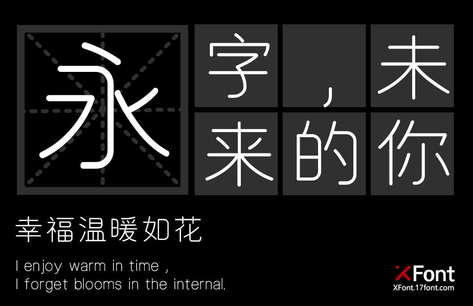 X-幼儿圆