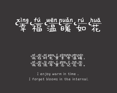 X-月亮代表我的心