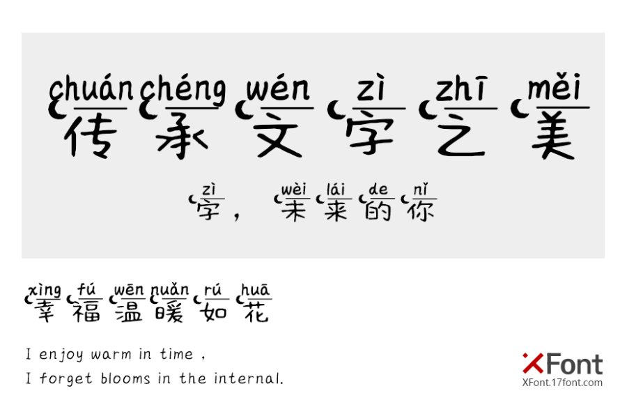 X-月亮代表我的心