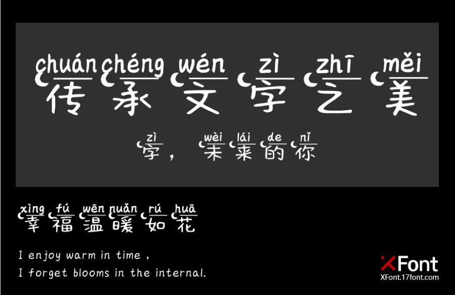 X-月亮代表我的心