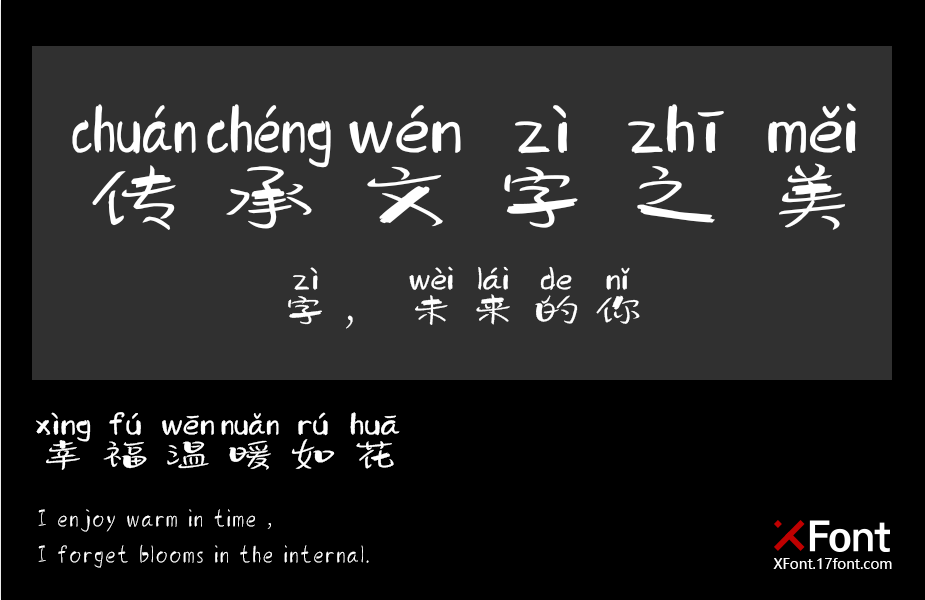 X-仗剑走天涯