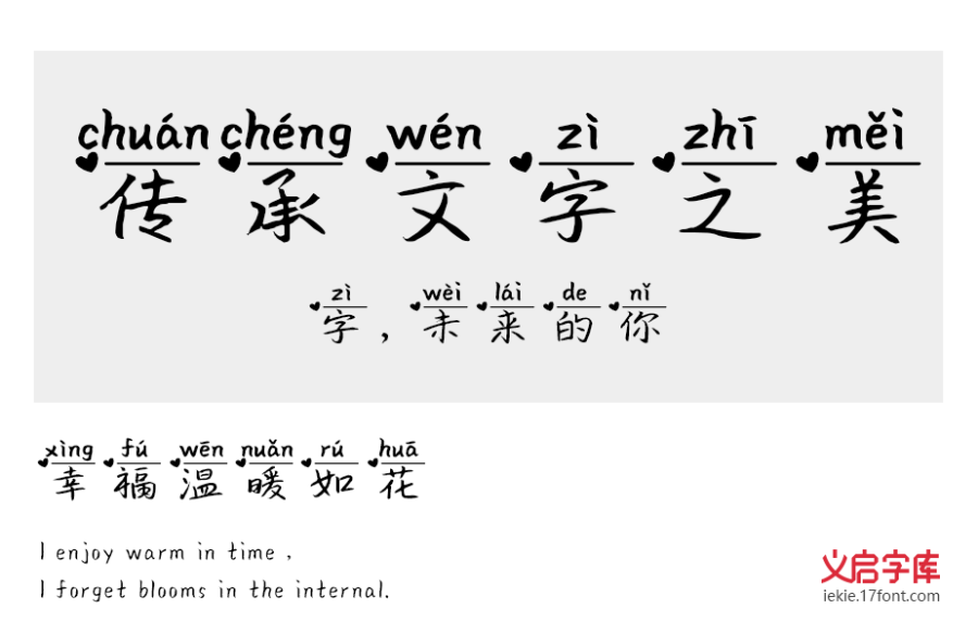 爱拼才会赢
