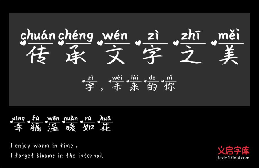 爱拼才会赢