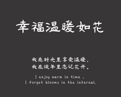霸道鹤棣体