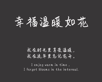 白起的情书