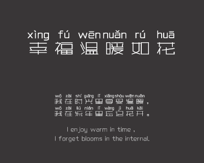 被门夹过的拼音