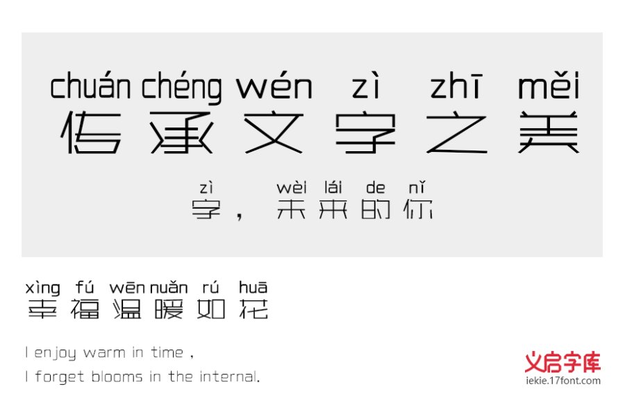 被门夹过的拼音