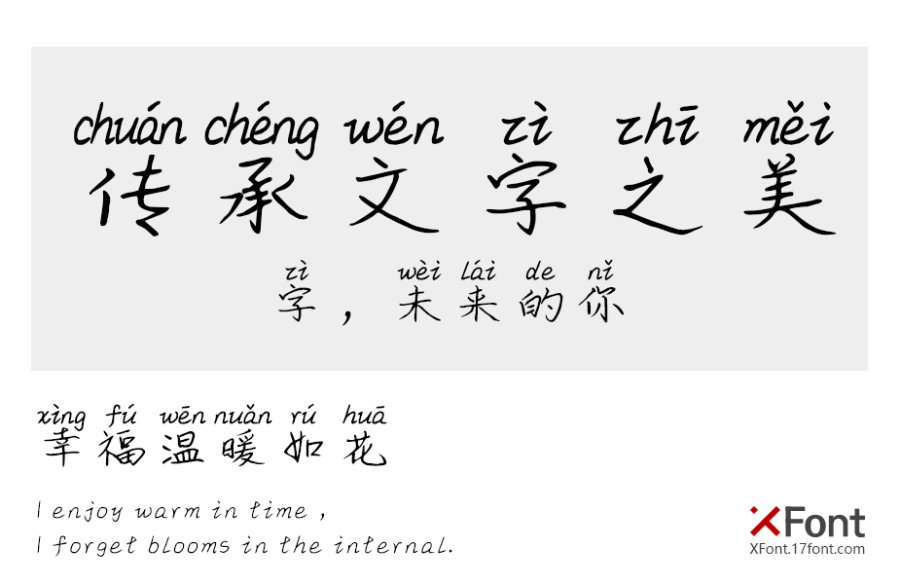 丑帅丑帅拼音体