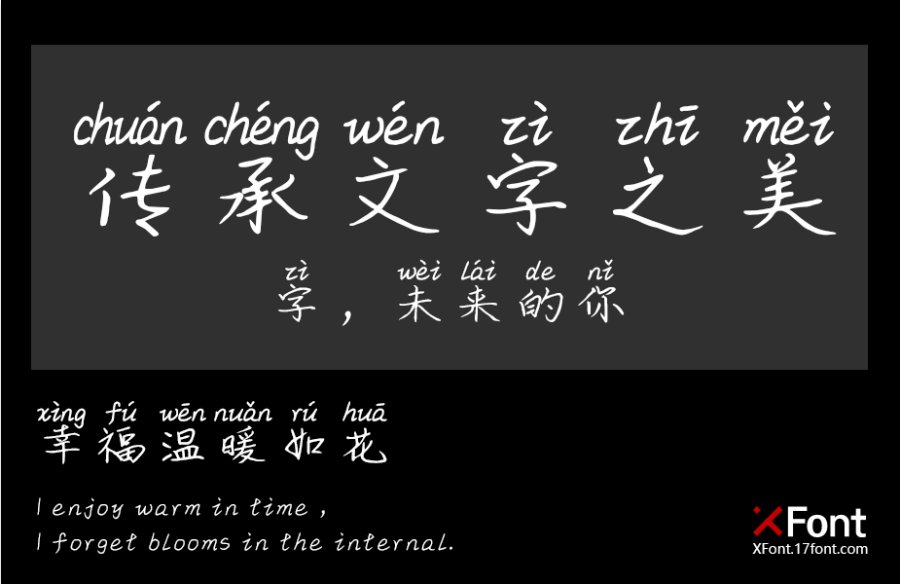 丑帅丑帅拼音体