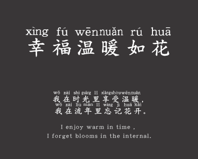 义启粗楷体拼音版