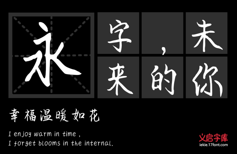 等一不归人