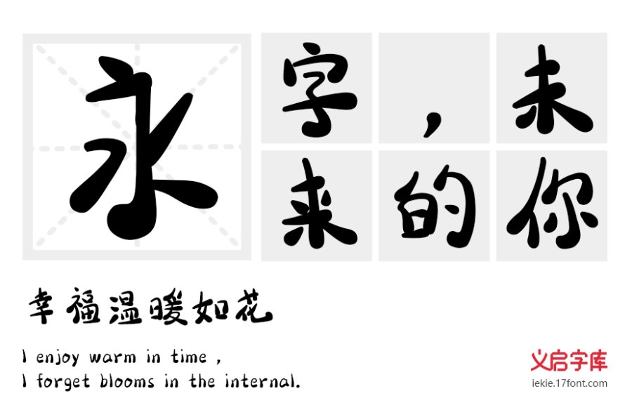 点点墨体