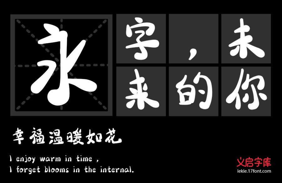 点点墨体