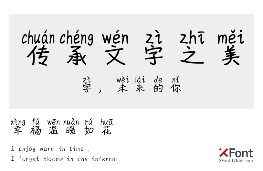 躲雨的小树林