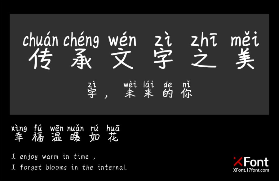 躲雨的小树林