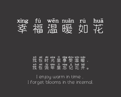 二次元拼音体