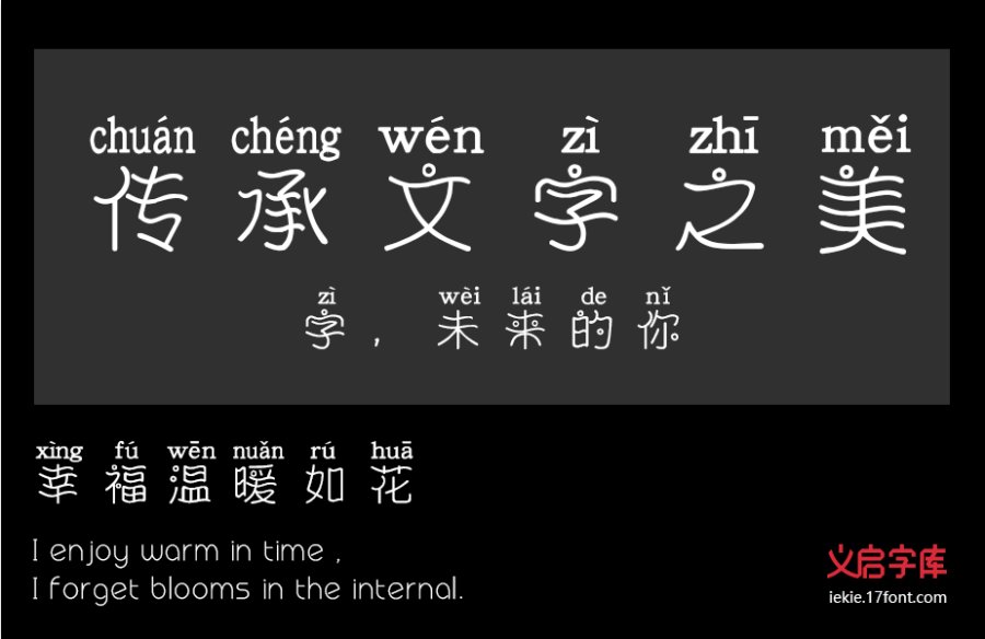 二次元拼音体