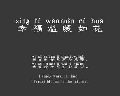 义启仿宋体拼音版