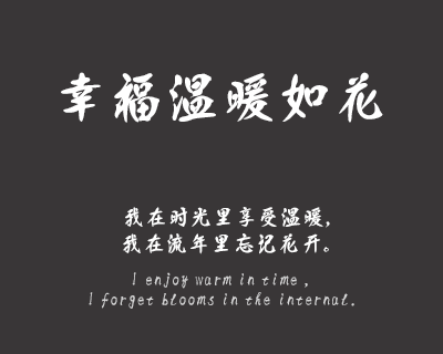 汉标粗犷体