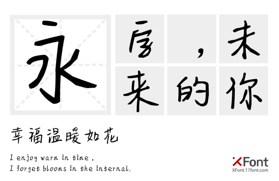 虎啸龙吟体